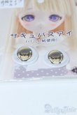 画像2: 22mm/アニメアイ Y-25-04-23-033-YD-ZY (2)