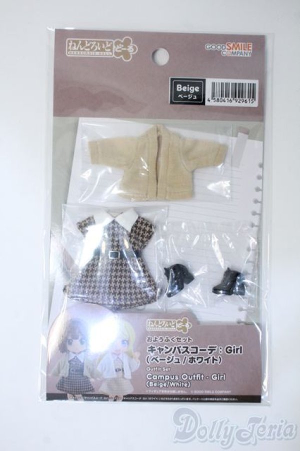 画像1: ねんどろいどどーる/OF: おようふくセット キャンパスコーデ:Girl(ベージュ) Y-25-04-30-062-TN-ZY (1)