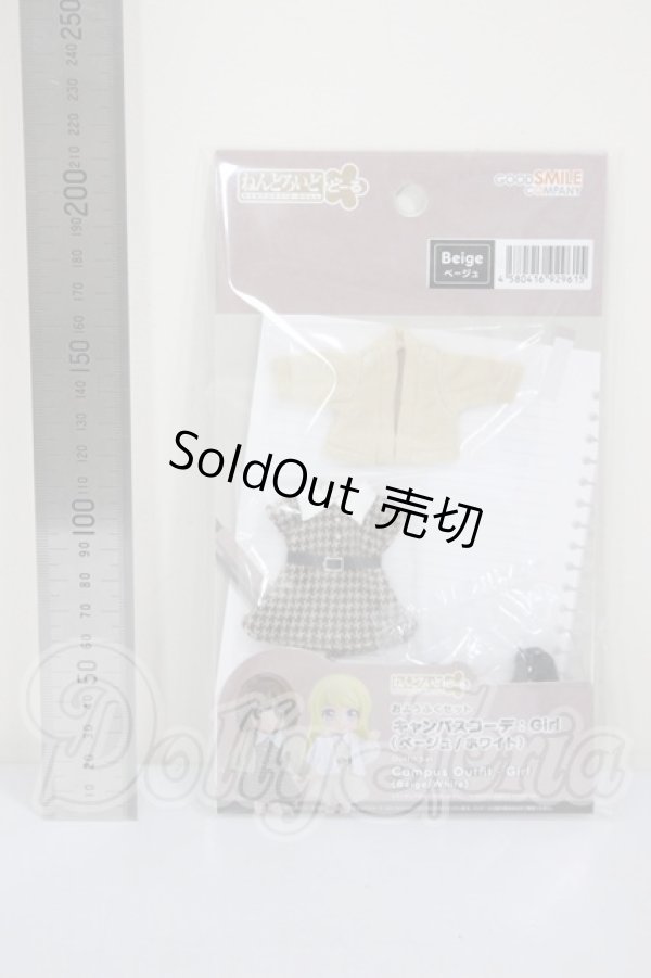 画像2: ねんどろいどどーる/OF: おようふくセット キャンパスコーデ:Girl(ベージュ) A-26-02-18-328-TN-ZA (2)