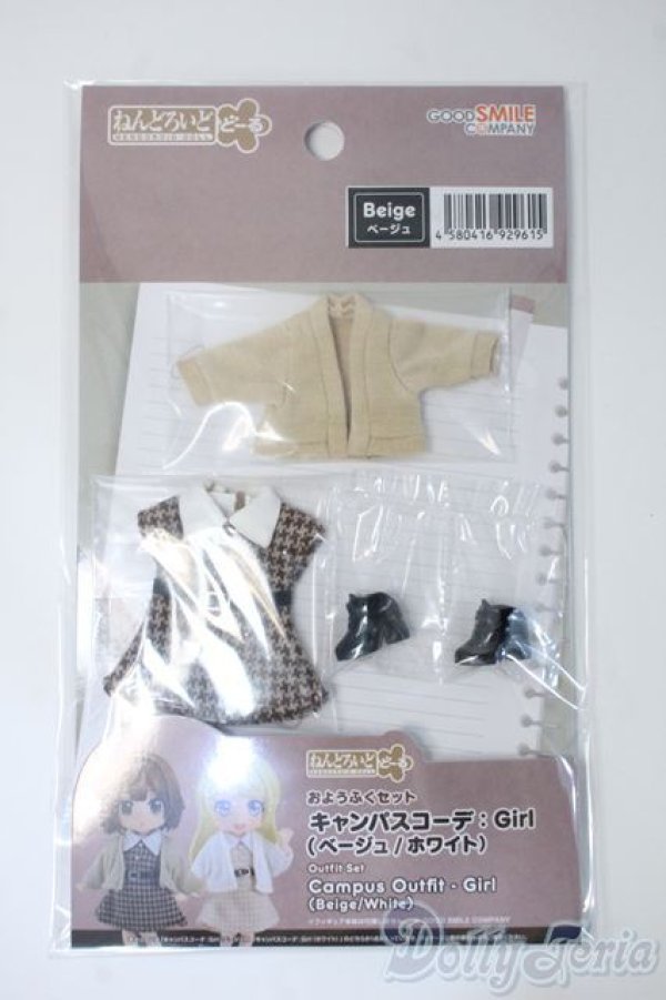 画像1: ねんどろいどどーる/OF: おようふくセット キャンパスコーデ:Girl(ベージュ) Y-25-04-30-064-TN-ZY (1)