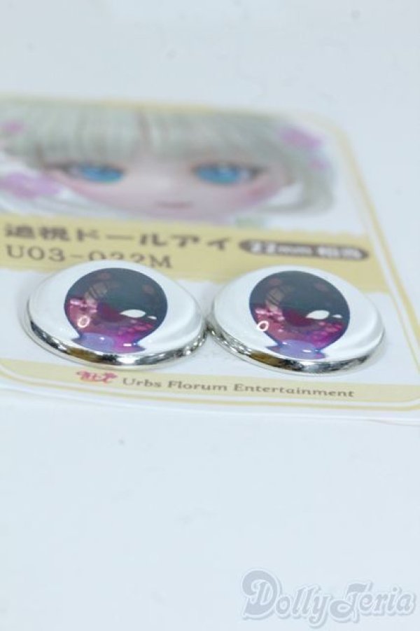 画像2: 22mm/アニメアイ Y-25-05-14-085-YD-ZY (2)