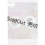 画像: 20mm/アニメアイ Y-25-05-14-175-YD-ZY