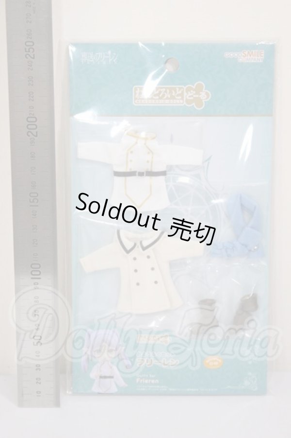 画像2: ねんどろいどどーる/OF:おようふくセット/葬送のフリーレン/フリーレン A-26-02-18-329-TN-ZA (2)