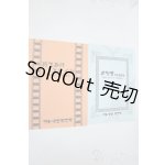 画像: 型紙セット Y-25-05-28-157-YD-ZY