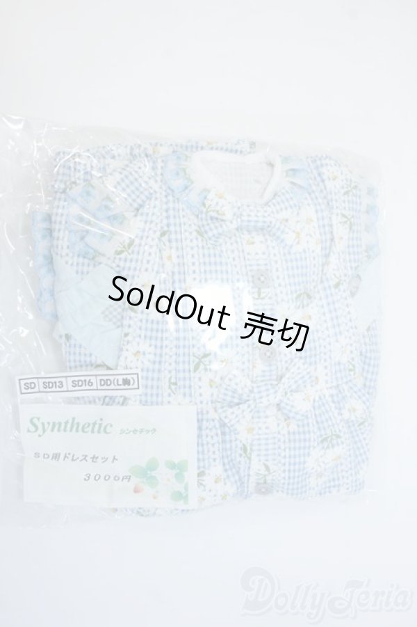 画像1: SD/OF:衣装セット Y-25-05-28-127-YD-ZY (1)