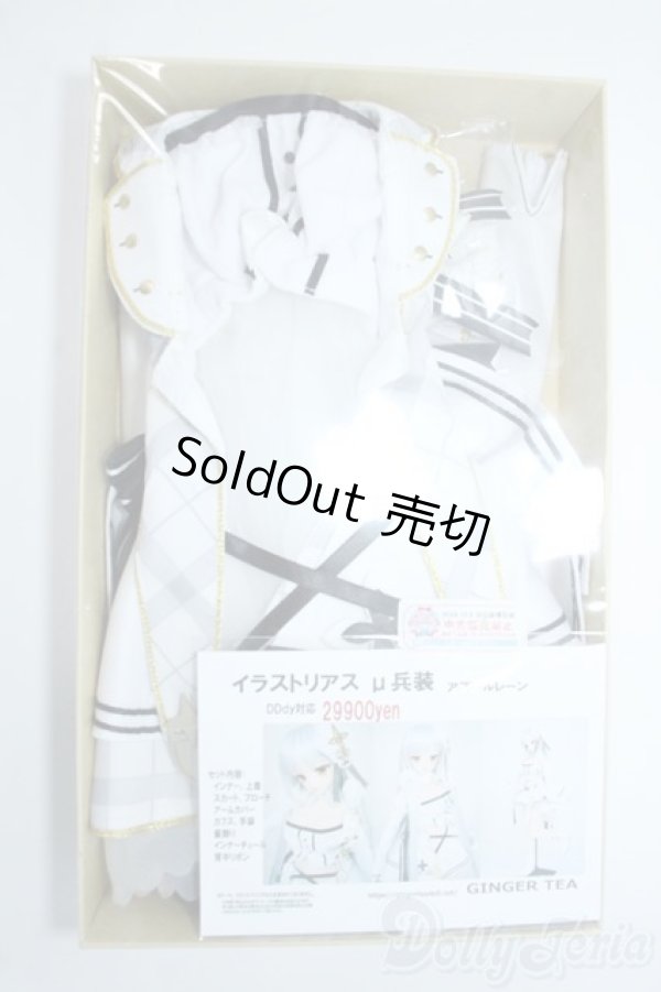 画像1: DDdy/OF:衣装　gingertea製 Y-25-07-02-047-YD-ZY (1)