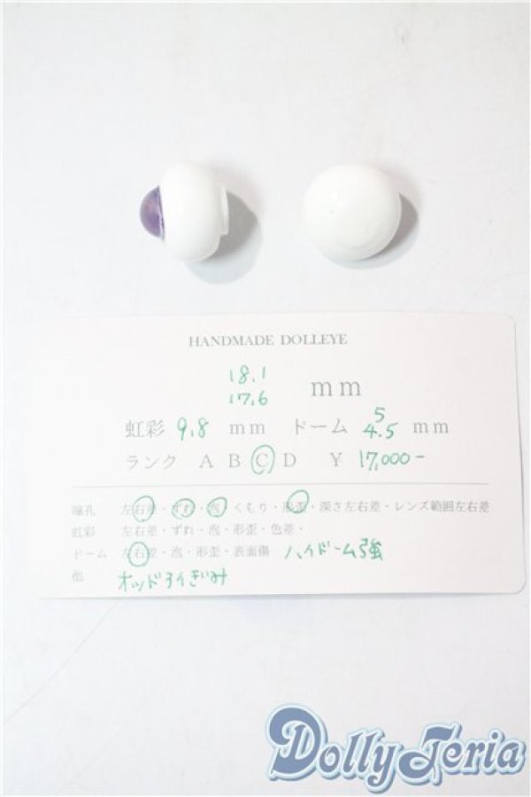 画像2: golem製グラスアイ18mm/17mm：オッドアイ U-25-08-26-062-KD-ZU (2)