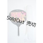 画像: SD/OF:小物 Y-25-07-09-163-YD-ZY