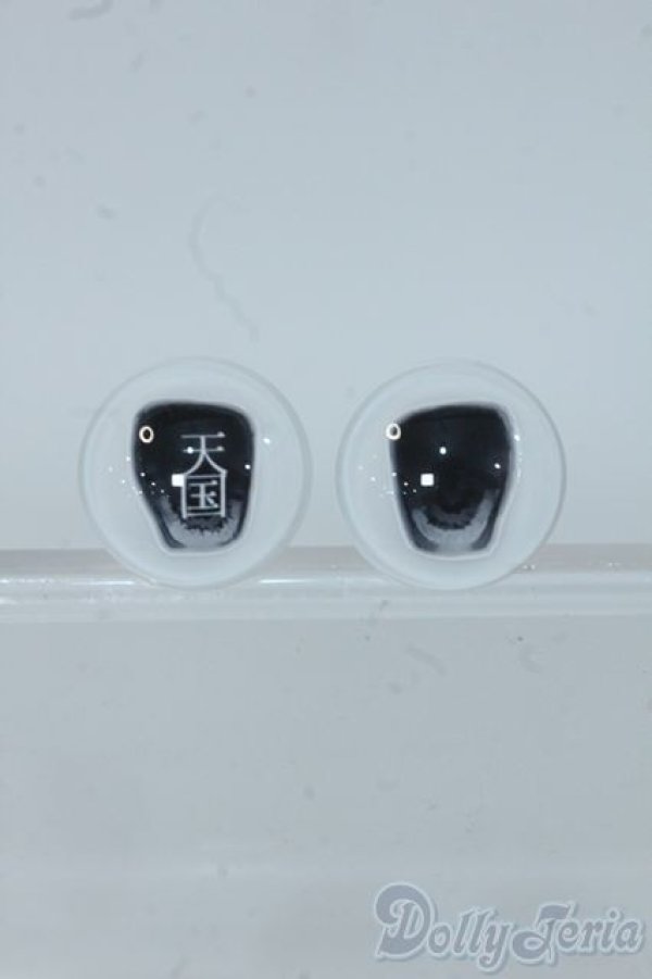画像1: 18ｍｍ/アニメアイ Y-25-07-16-230-YD-ZY (1)