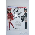 画像: わたしのドールブック/リカちゃん Y-25-07-30-001-YD-ZY