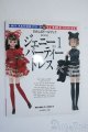 画像: わたしのドールブック/リカちゃん Y-25-07-30-001-YD-ZY