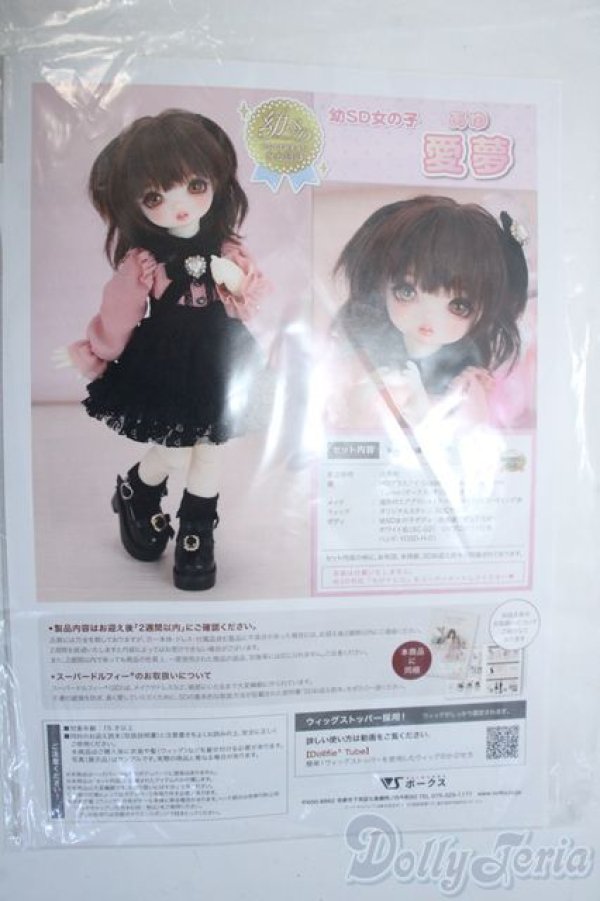 画像5: 幼SD女の子/愛夢 Y-25-07-30-044-YD-ZY (5)