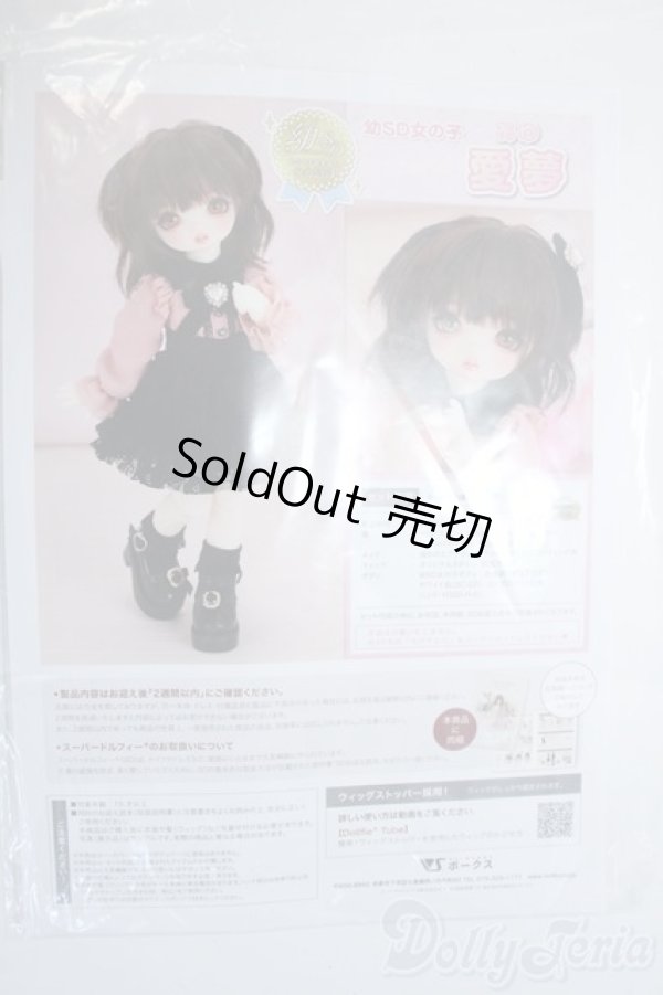 画像5: 幼SD女の子/愛夢 Y-25-07-30-044-YD-ZY (5)