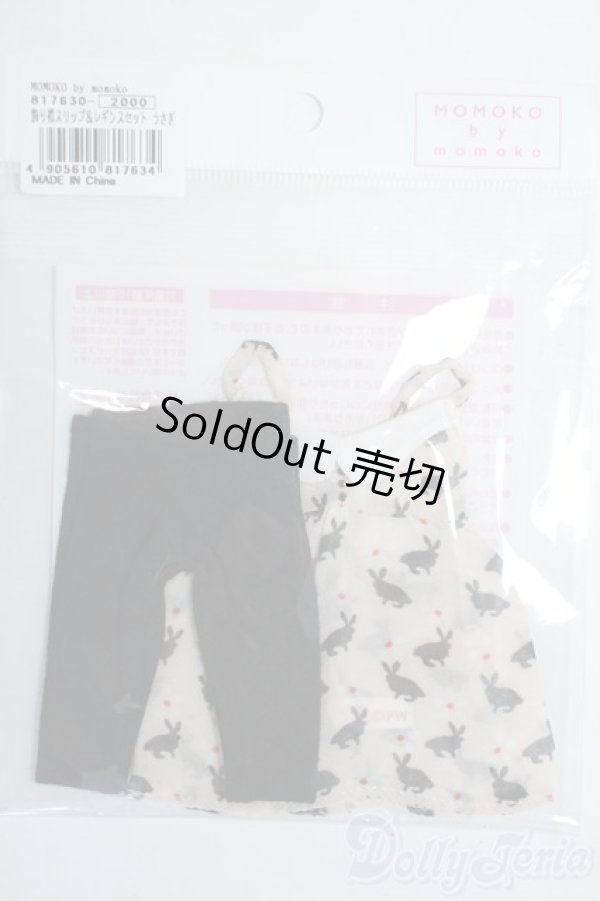 画像1: momoko　doll/衣装セット Y-25-08-06-115-YD-ZY (1)