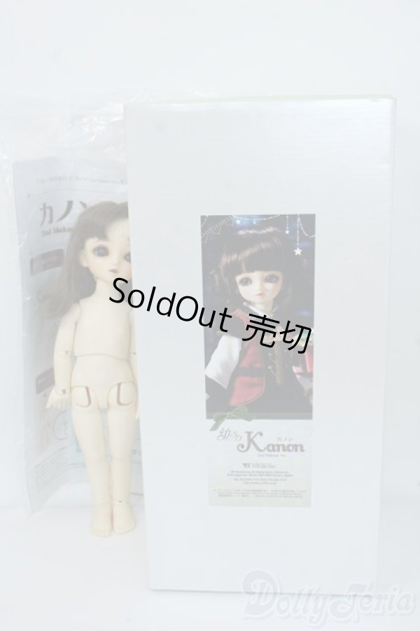 画像6: 幼SD/カノン 2nd make up Ver. Y-25-08-13-110-YD-ZY (6)
