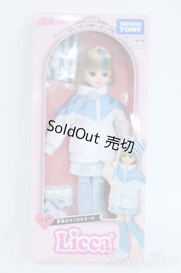 画像2: リカちゃん/LD-17 原宿のサブカルガール Y-25-09-10-077-YD-ZY (2)