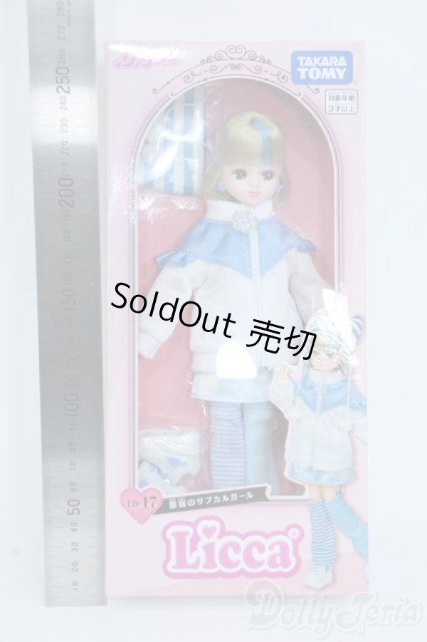 画像3: リカちゃん/LD-17 原宿のサブカルガール Y-25-09-10-077-YD-ZY (3)