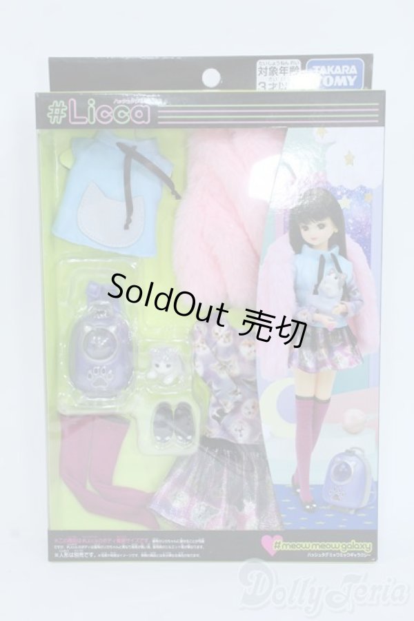 画像1: リカちゃん/#Licca/OF:衣装 Y-25-09-10-080-YD-ZY (1)