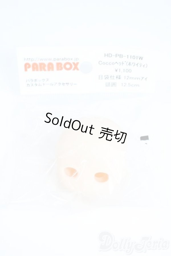 画像1: PARABOX/Coccoヘッド Y-25-09-10-119-YD-ZY (1)