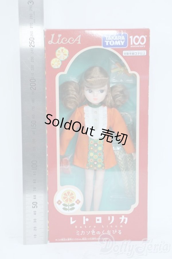 画像2: リカちゃん/レトロリカ ミカン色のくちびる Y-25-09-17-008-YD-ZY (2)