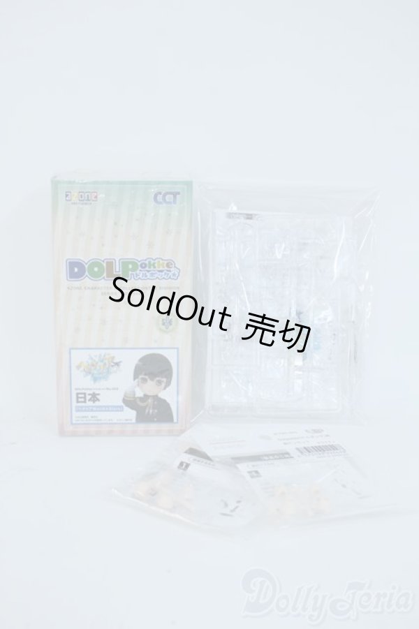 画像2: azone/DOLPokke(ドルポッケ) No.002 「ヘタリアWorld★Stars」 日本 Y-25-09-17-177-KD-ZY (2)