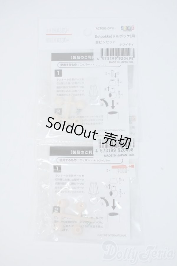 画像4: azone/DOLPokke(ドルポッケ) No.002 「ヘタリアWorld★Stars」 日本 Y-25-09-17-177-KD-ZY (4)
