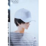 画像: petworks/六分の一男子図鑑:エイトBASIC Y-25-09-24-004-YD-ZY