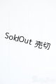 画像: SD/OF:靴下 Y-25-09-24-290-YD-ZY