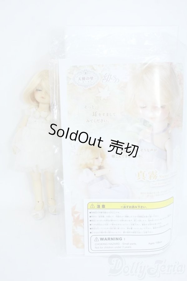 画像9: 幼天使/真霧 スウィートドリーム 2nd Makeup Ver. Y-25-10-15-053-YD-ZY (9)