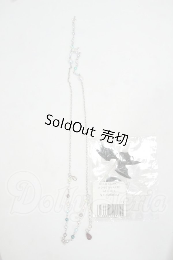 画像1: SD/OF:小物 Y-26-07-28-265-YD-ZY (1)