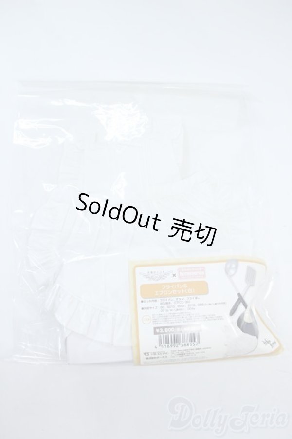 画像1: DD/OF：フライパン＆エプロンセット(白)　 Y-25-11-05-035-TN-ZY (1)