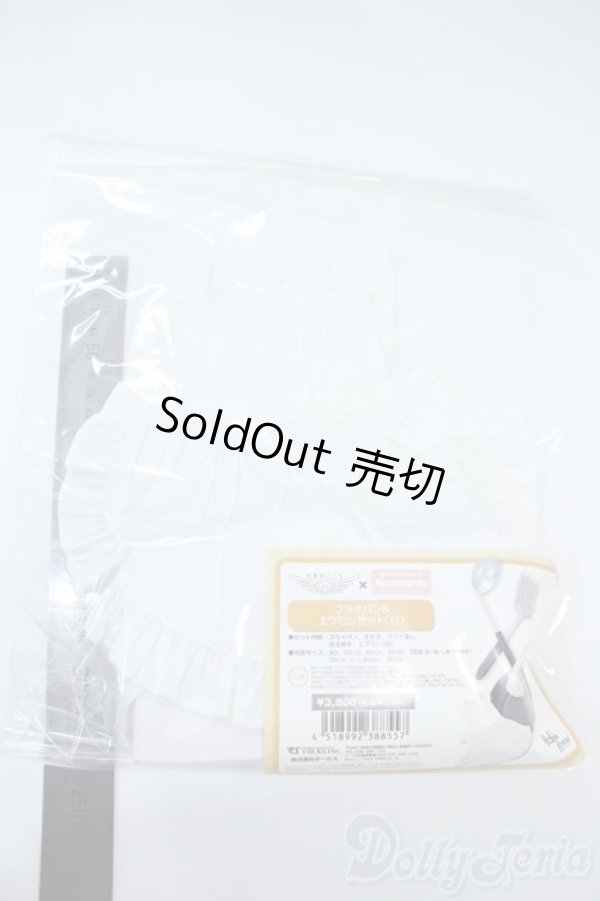 画像2: DD/OF：フライパン＆エプロンセット(白)　 Y-25-11-05-035-TN-ZY (2)