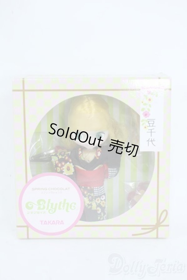 画像2: プチブライス/スプリングショコラ Y-25-11-05-023-YD-ZY (2)