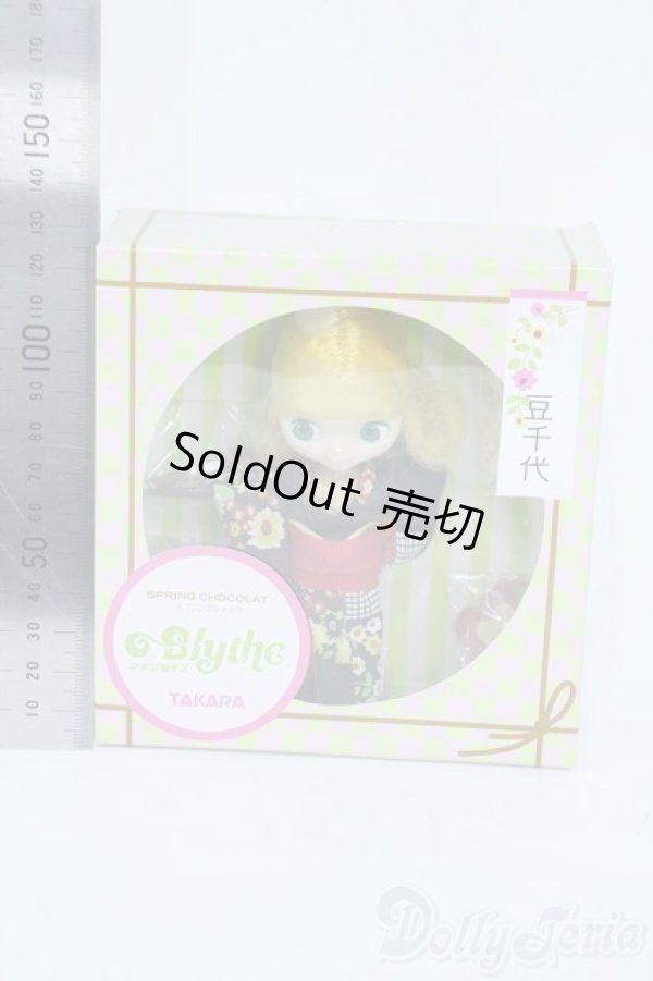 画像3: プチブライス/スプリングショコラ Y-25-11-05-023-YD-ZY (3)