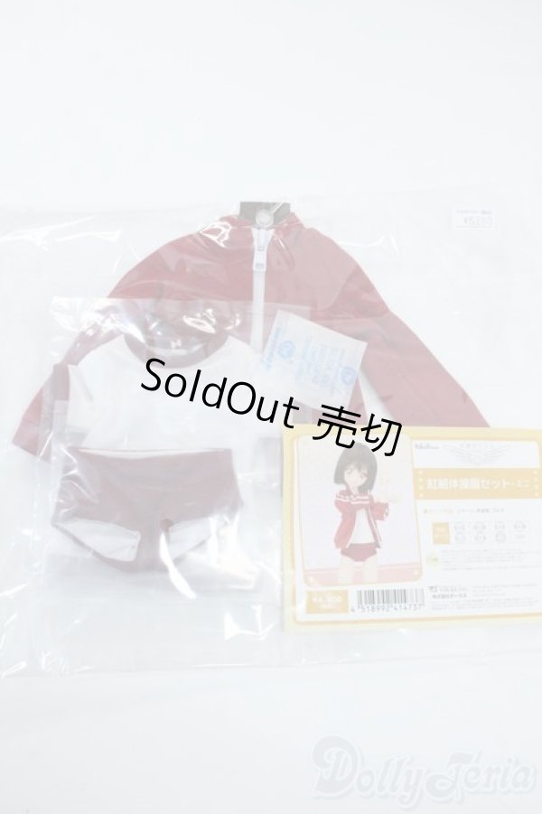 画像1: MDD＆SDM/OF:/紅組体操服セット Y-25-11-12-016-YD-ZY (1)