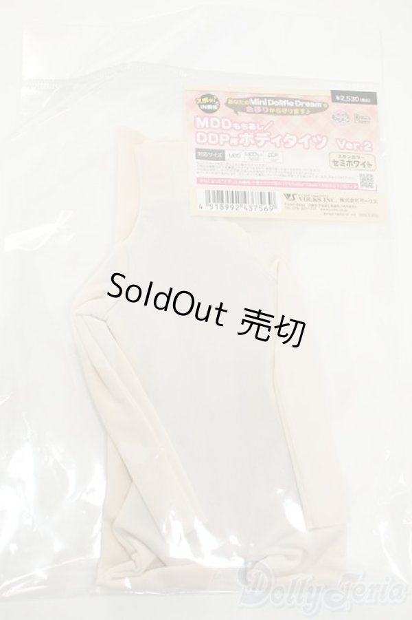 画像1: MDD/OF：ボディタイツVer.2 Y-25-11-12-020-YD-ZY (1)