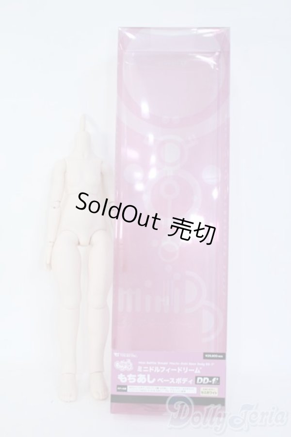 画像4: MDD/もちあしベースボディ(DD-f3) Y-25-11-12-009-YD-ZY (4)