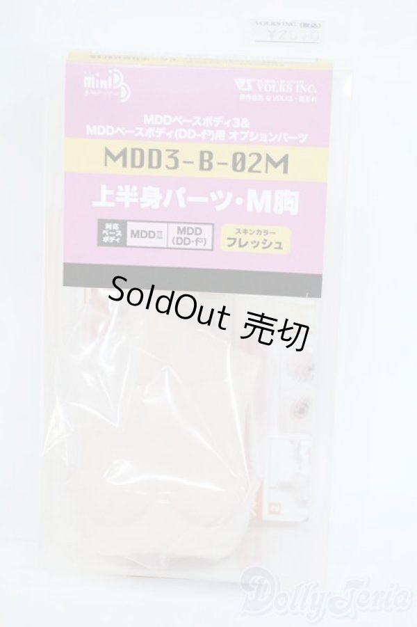 画像1: MDD/上半身パーツM胸 Y-25-11-12-108-YD-ZY (1)