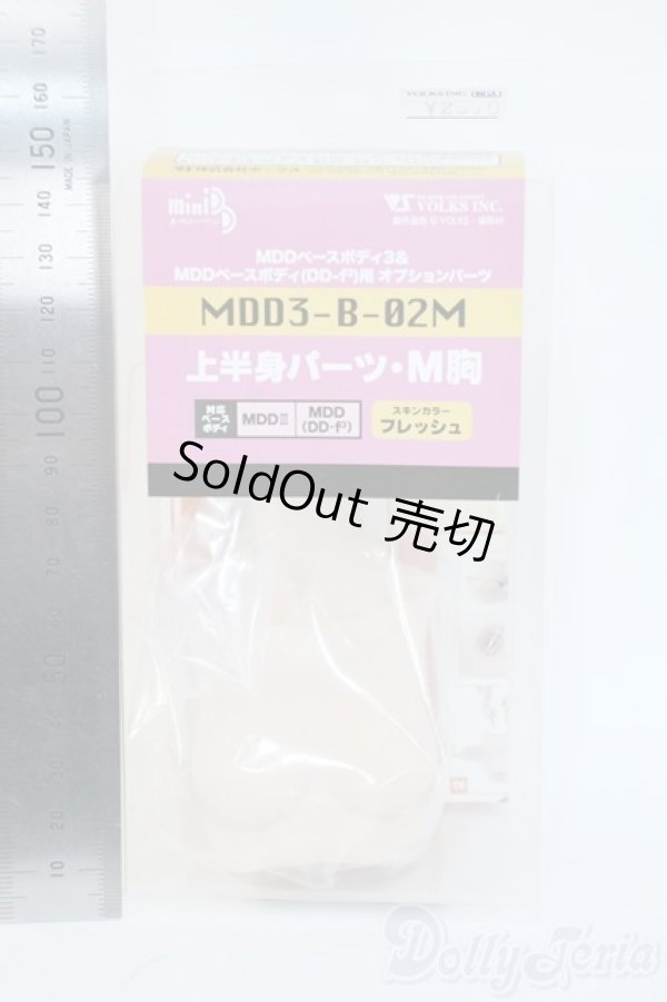 画像2: MDD/上半身パーツM胸 Y-25-11-12-108-YD-ZY (2)