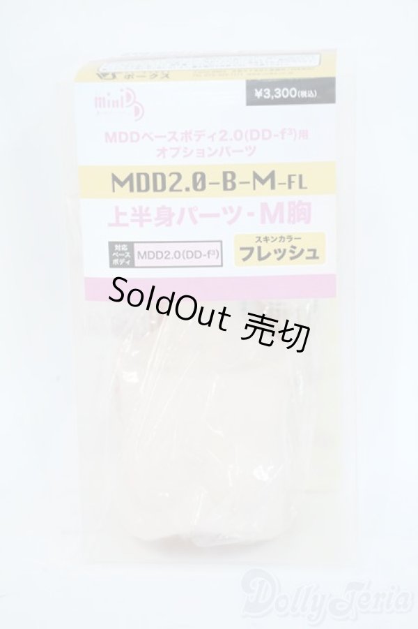 画像1: MDD/上半身パーツM胸 Y-25-11-12-107-YD-ZY (1)