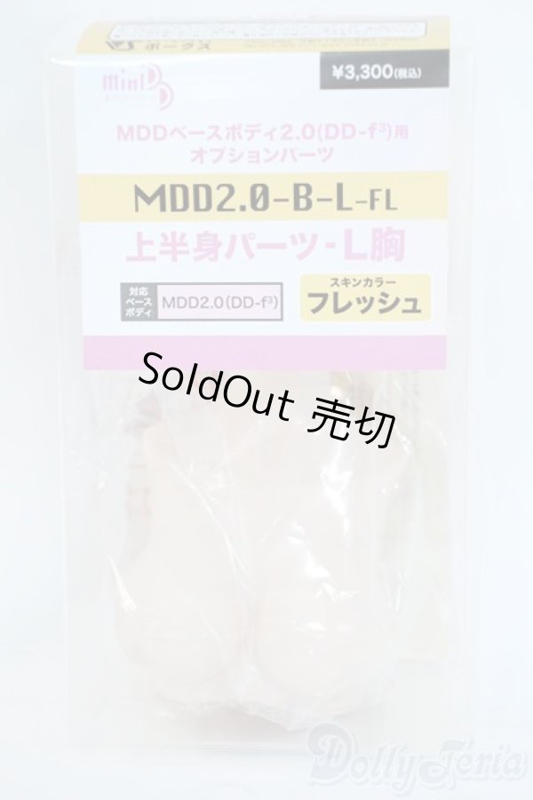 画像1: MDD上半身パーツ-L胸 Y-25-11-12-110-YD-ZY (1)