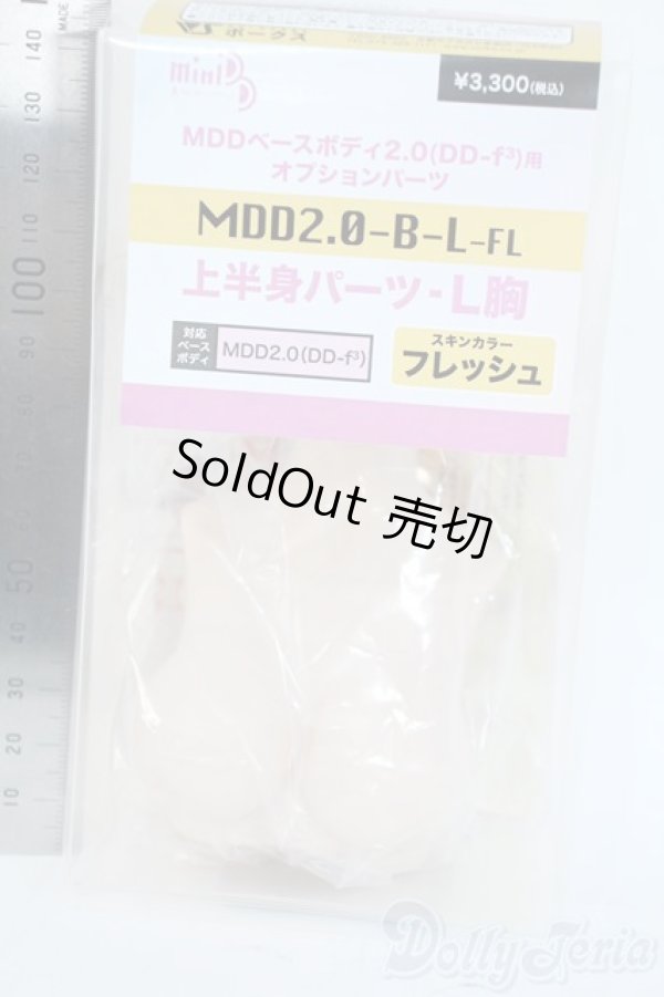 画像2: MDD上半身パーツ-L胸 Y-25-11-12-110-YD-ZY (2)