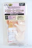 画像1: MDD/ハンドパーツ Y-25-11-12-082-YD-ZY (1)