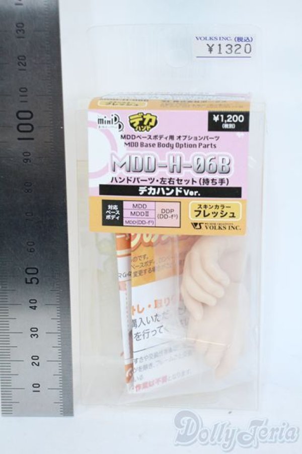 画像2: MDD/ハンドパーツ Y-25-11-12-087-YD-ZY (2)