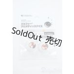 画像: 22mm/アニメアイ Y-25-11-12-072-YD-ZY