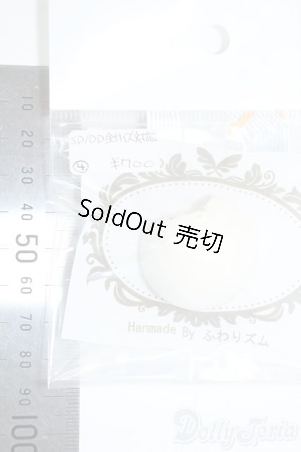 画像2: SD/OF:小物 Y-25-11-12-194-YD-ZY (2)