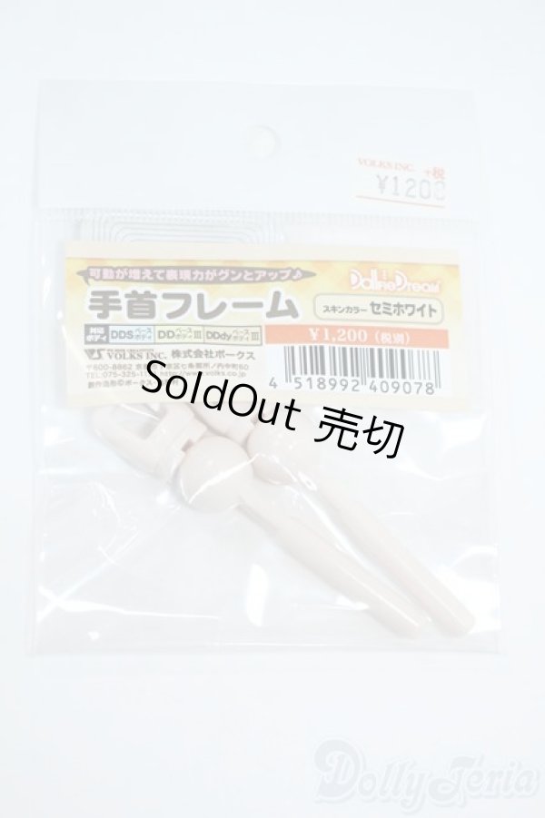 画像1: DD/手首フレーム(セミホワイト) Y-25-11-19-148-YD-ZY (1)