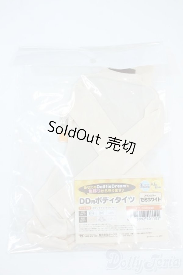 画像1: DD/OF ボディタイツ Y-25-11-19-036-YD-ZY (1)