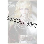 画像: sd16女の子/of:オスカル・フランソワ・ド・ジャルジェ 近衛連隊長Ver. 衣装 Y-25-11-26-193-YD-ZY