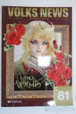 画像1: 書籍/VOLKS NEWS Vol.81 Y-25-11-26-197-YD-ZY (1)